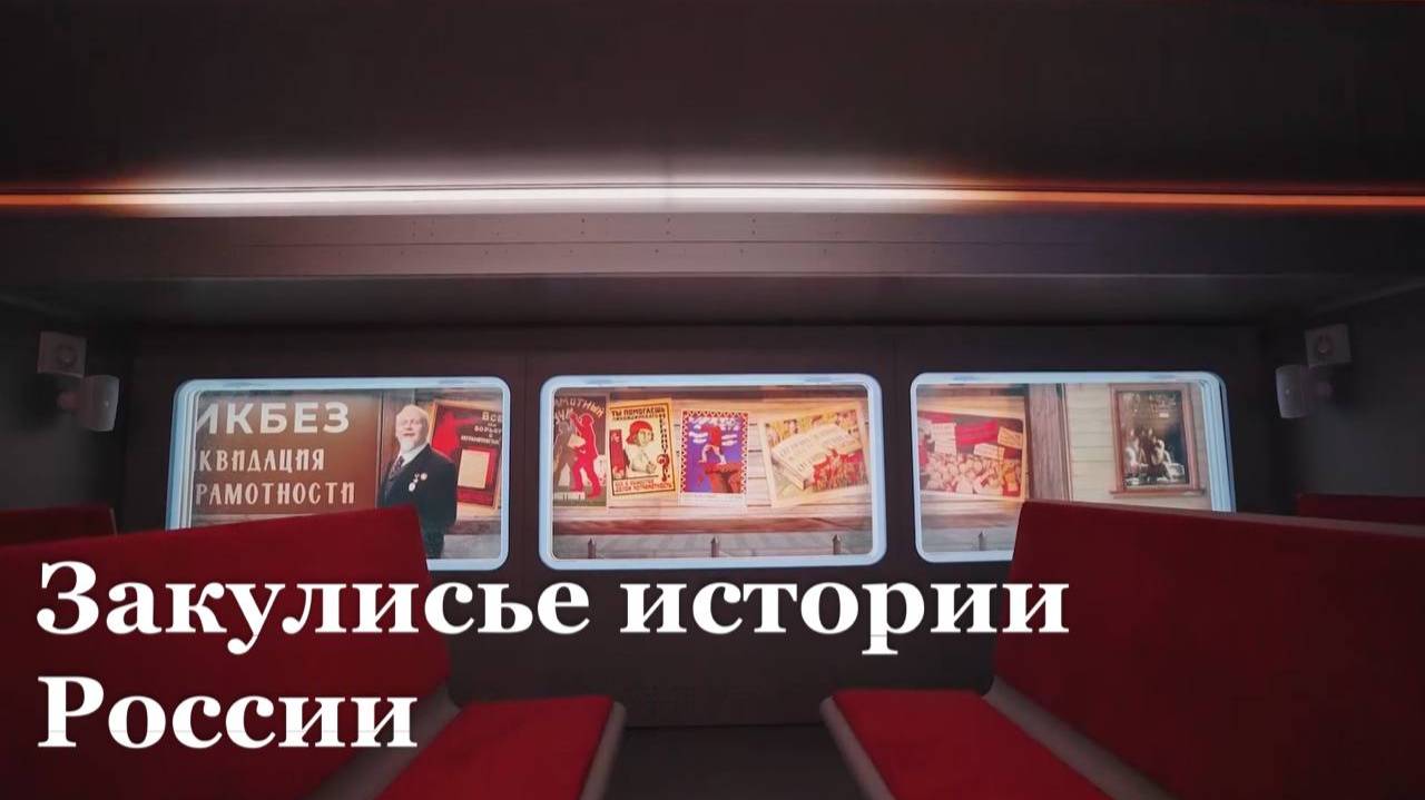 Интерактивный поезд в Стаханове
