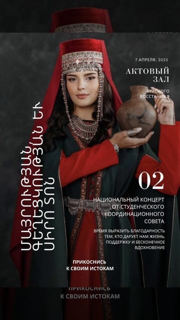 Иркутск. "Гастроли" армянской диаспоры по вузам. Общественная палата города это разрешила