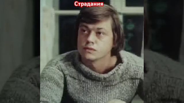 Николай Караченцов. Страдания.