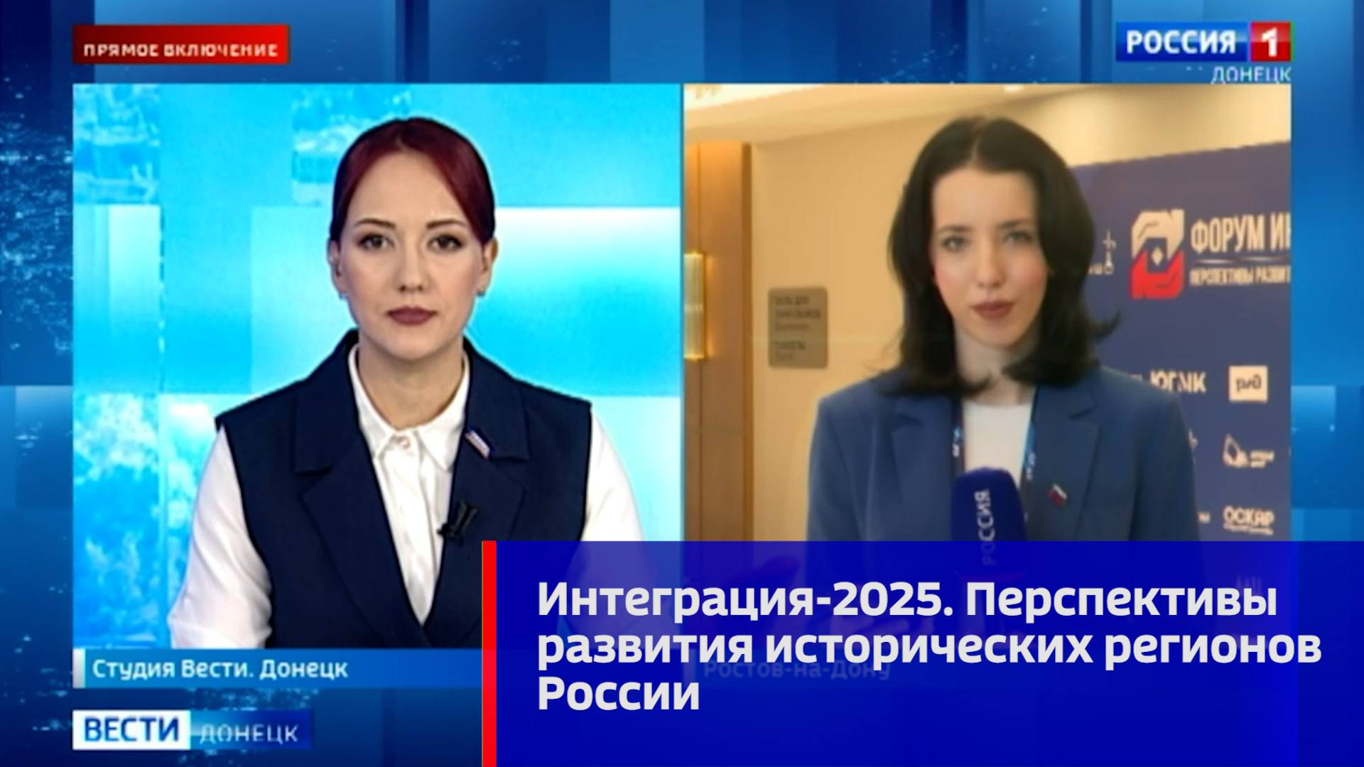 Интеграция-2025. Перспективы развития исторических регионов России