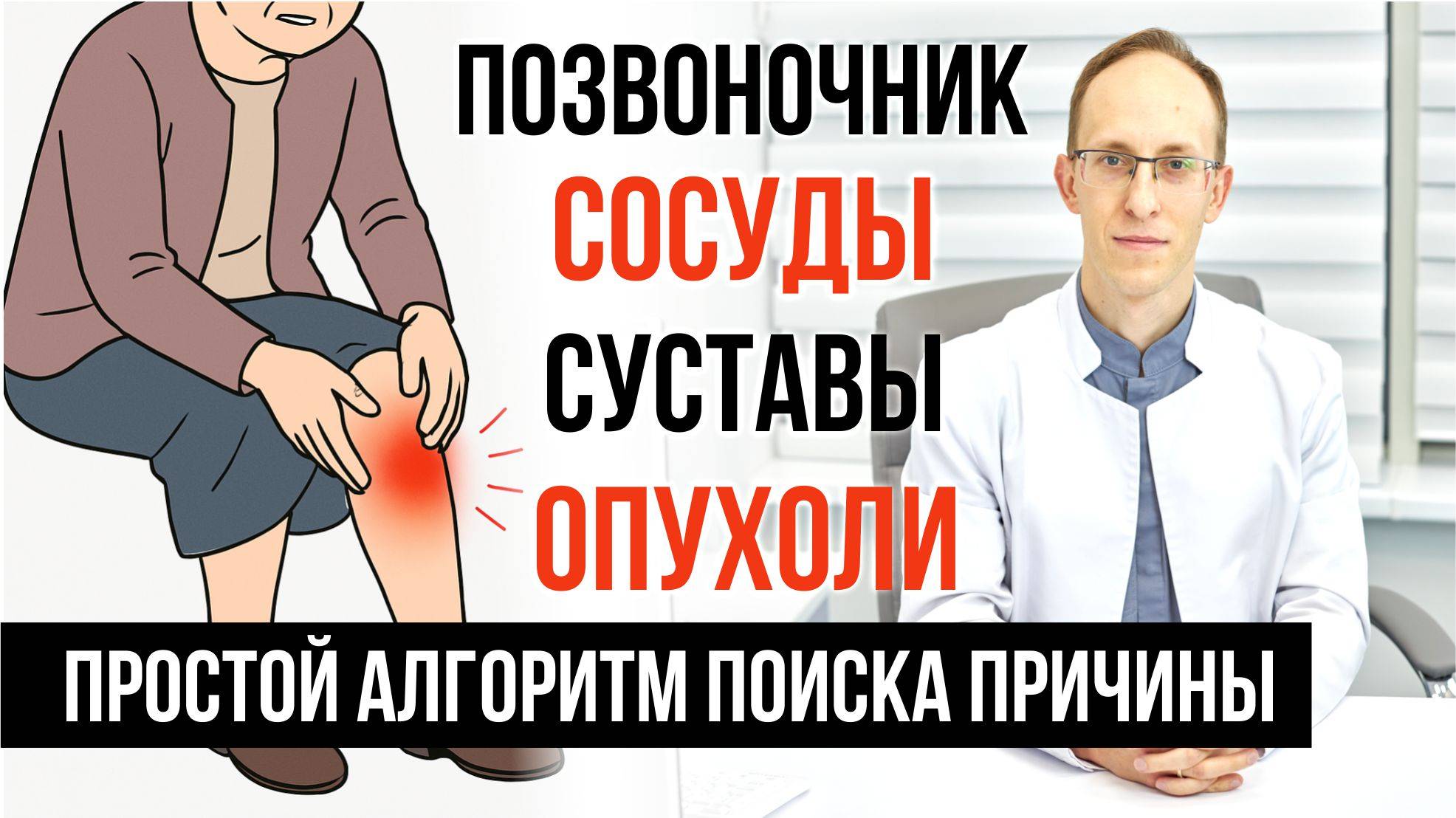 Самые частые причины боли, онемения и тяжести в ногах