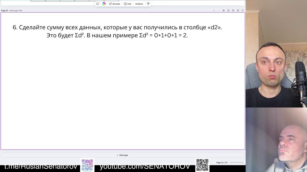 Машинное обучение/Анализ данных/нейронные сети/Статистика/Искусственный интеллект/Математика/Python