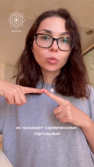 Кармические партнеры #shorts