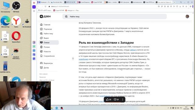 2025-04-04 политика и экономика США и Россия