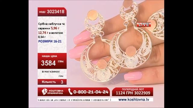 Коштовна Крамничка Live 12.07.2015