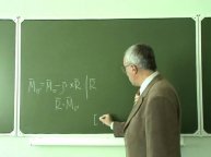 Скалярный инвариант системы сил (2)