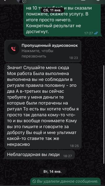 Колдунья Мила отзывы