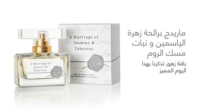 عطور avon الرومانسية ❤️