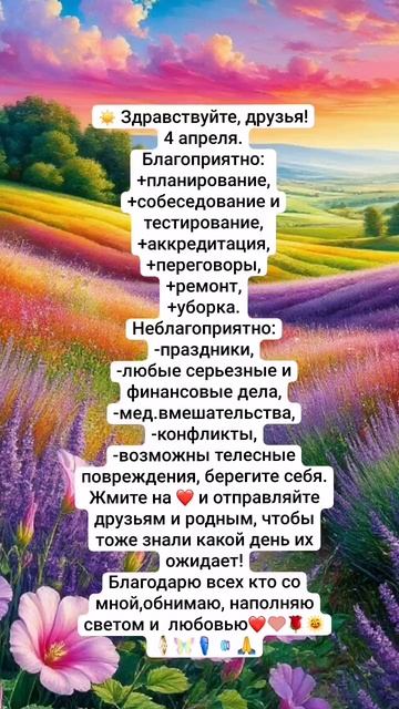 Прогноз