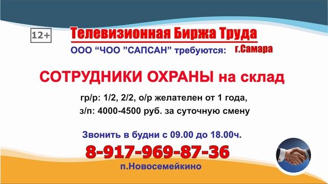 07.04.25г. в 21.00 на телеканале ГУБЕРНИЯ Телевизионная Биржа Труда в Самаре и области