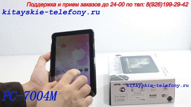 китай №614 PC 7004M  6500