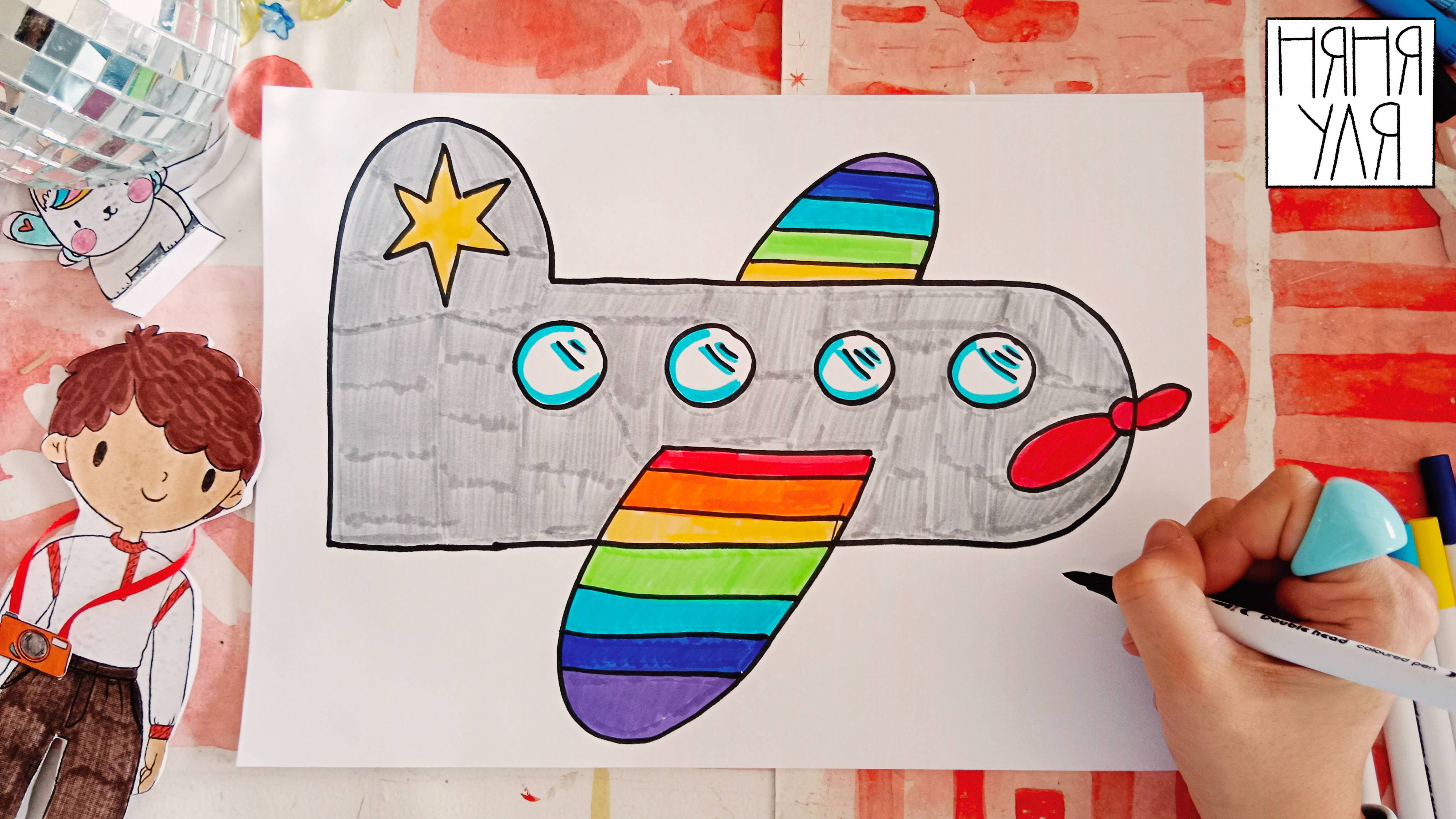 Как нарисовать радужный самолет | Рисуем воздушный ТРАНСПОРТ | Няня Уля - уроки рисования для детей