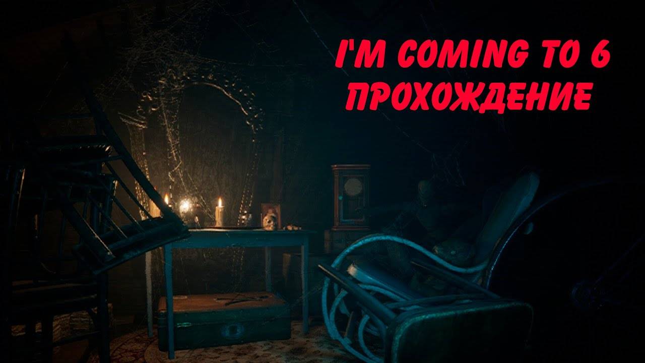 I'm counting to 6... - прохождение, геймплей
