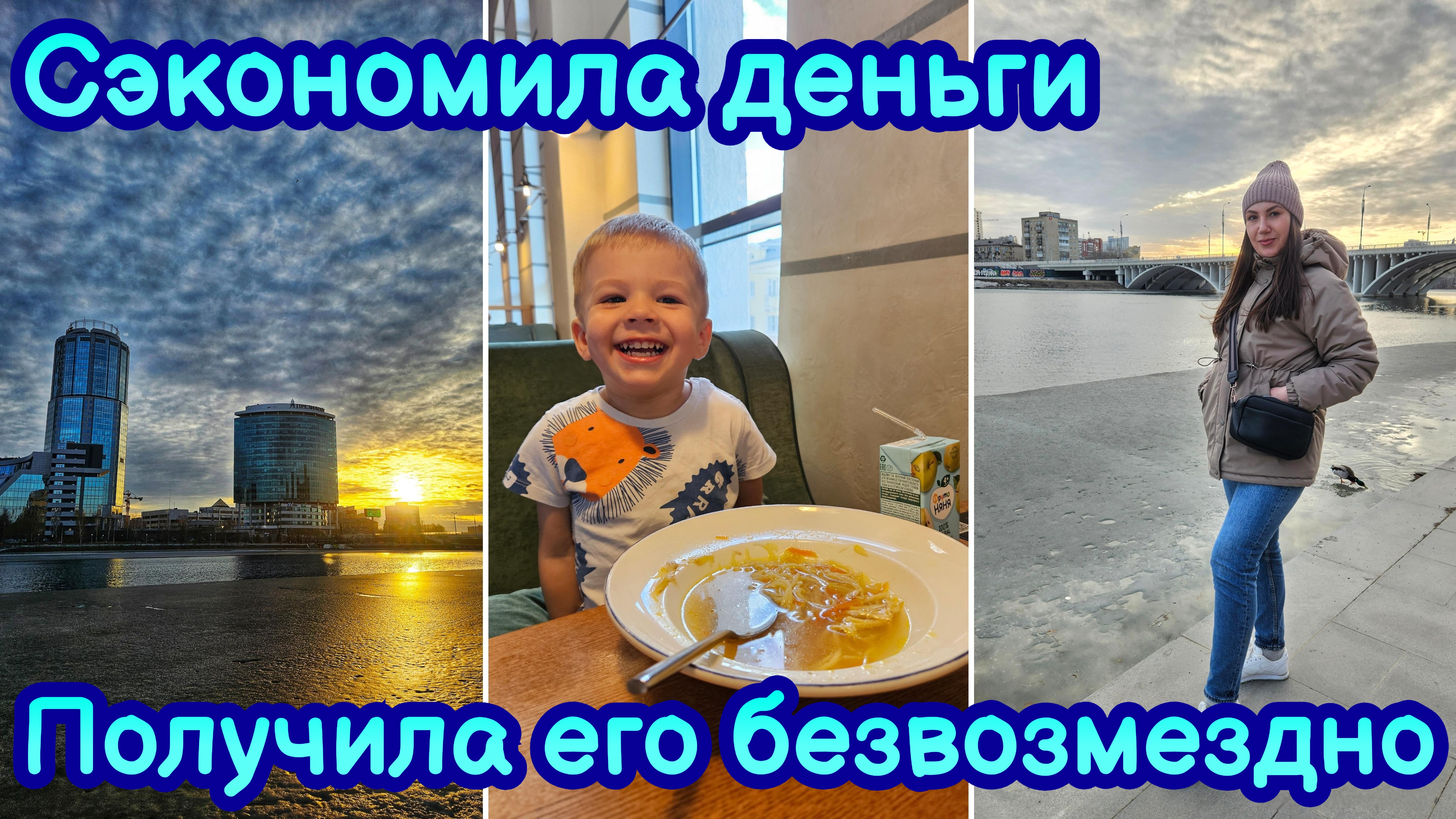 ВЛОГ | БЕЗВОЗМЕЗДНО,ТО ЕСТЬ ДАРОМ | СЕМЕЙНЫЕ ВЫХОДНЫЕ | ОБЗОР ПОКУПОК | НОВЫЙ ЖИТЕЛЬ | Я ОСТАЮСЬ