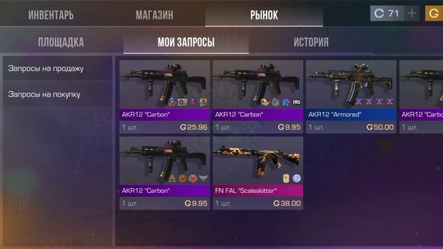 купите