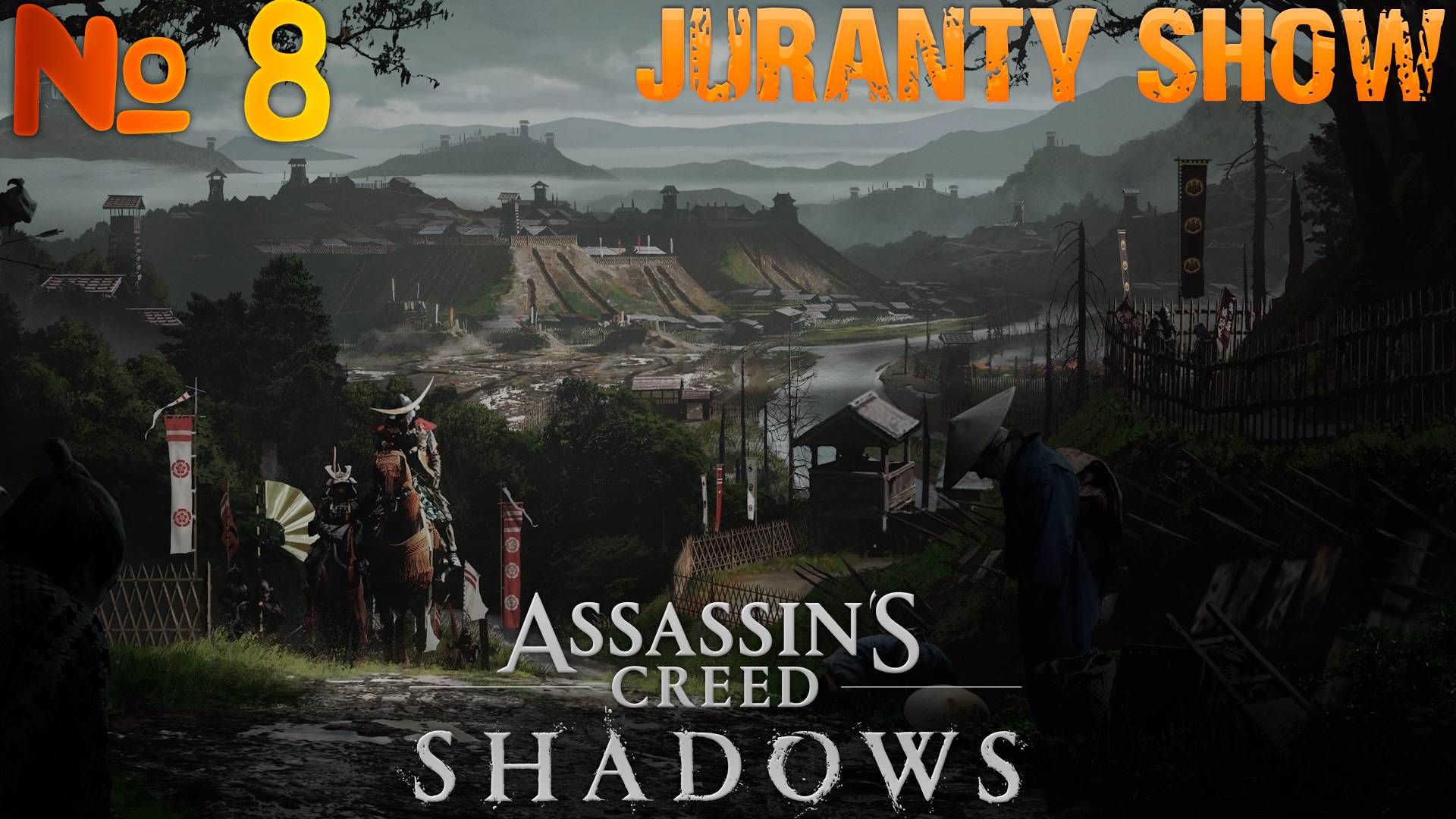 Assassin's Creed Shadows  | Прохождение игры | 8 -   Секреты Ассасинов