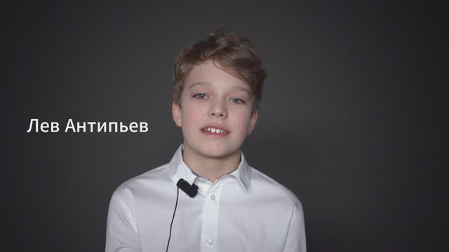 Лев Антипьев, 11 лет, актерская визитка