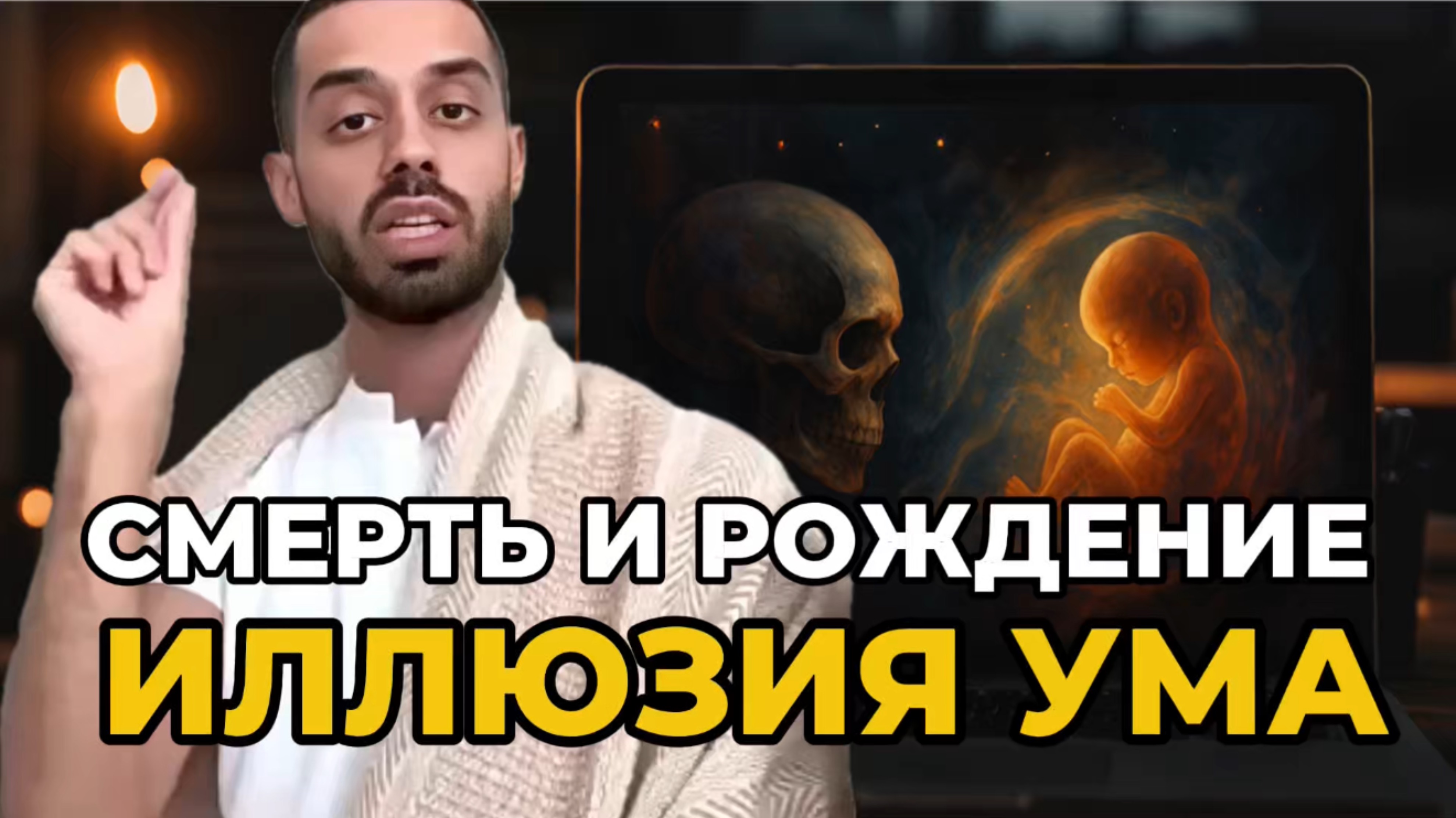 Смерти нет,ты есть всегда! #самопознание #осознанность #сознание #жизньвмоменте #здесьисейчас #душа