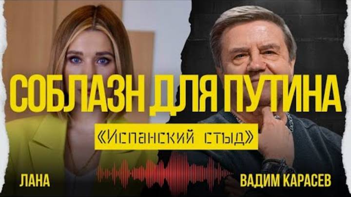 🔥КАРАСЕВ: УСЛОВИЯ ЗАВЕРШЕНИЯ ВОЙНЫ?! РОССИЯ ЗАЙМЕТ МЕСТО КИТАЯ ! У АМЕРИКИ НЕТ «КНУТА»!