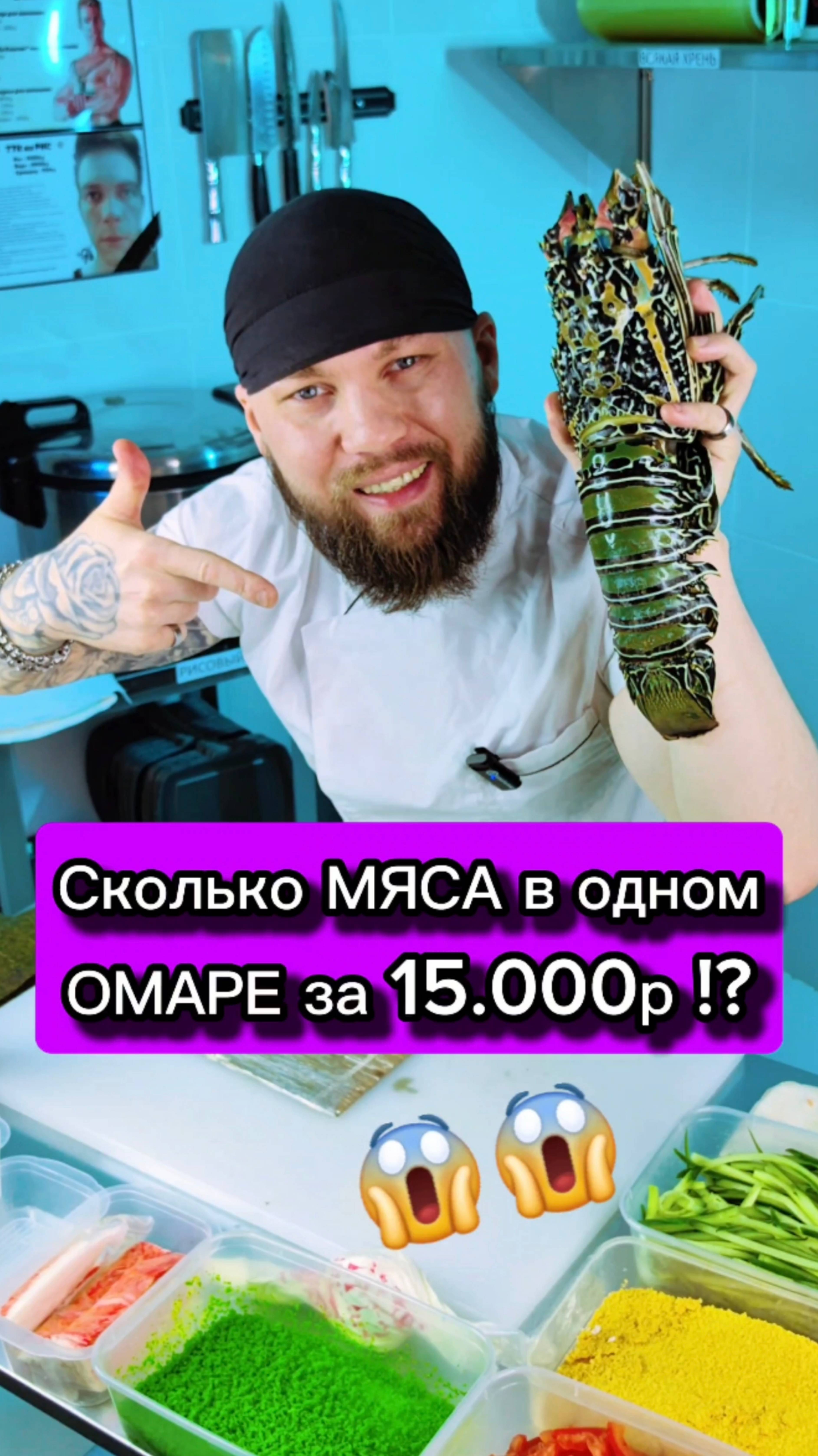 ⛔НЕ БЕРИ ОМАРА!! Пока не узнаешь это... 🦞 #еда #суши #роллы #сушист #филадельфия