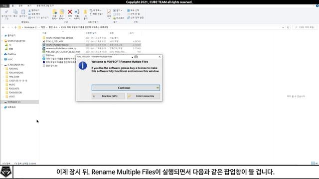 배포 소식 0287 # 여러 파일의 이름을 한번에 바꿔주는 프로그램, Rename multiple files 무료배포 중! by vovsoft