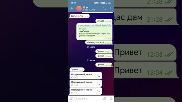 Пишим в чаты челлендж (Телеграм)