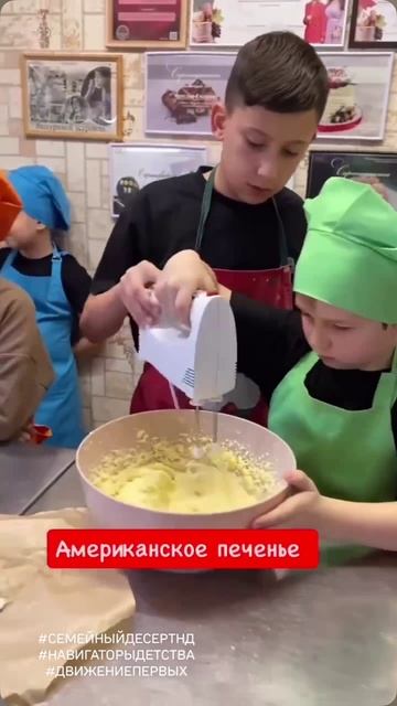 Домашний мастер класс от Ярослава Елисеева . Приготовление американского печенья