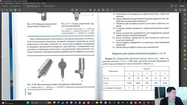 автоматизация2