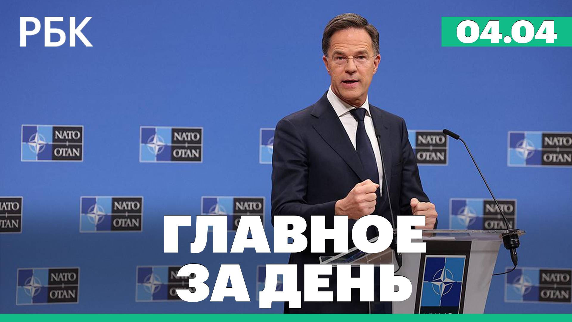 Торговые войны Трампа. Увеличение оборонных расходов НАТО