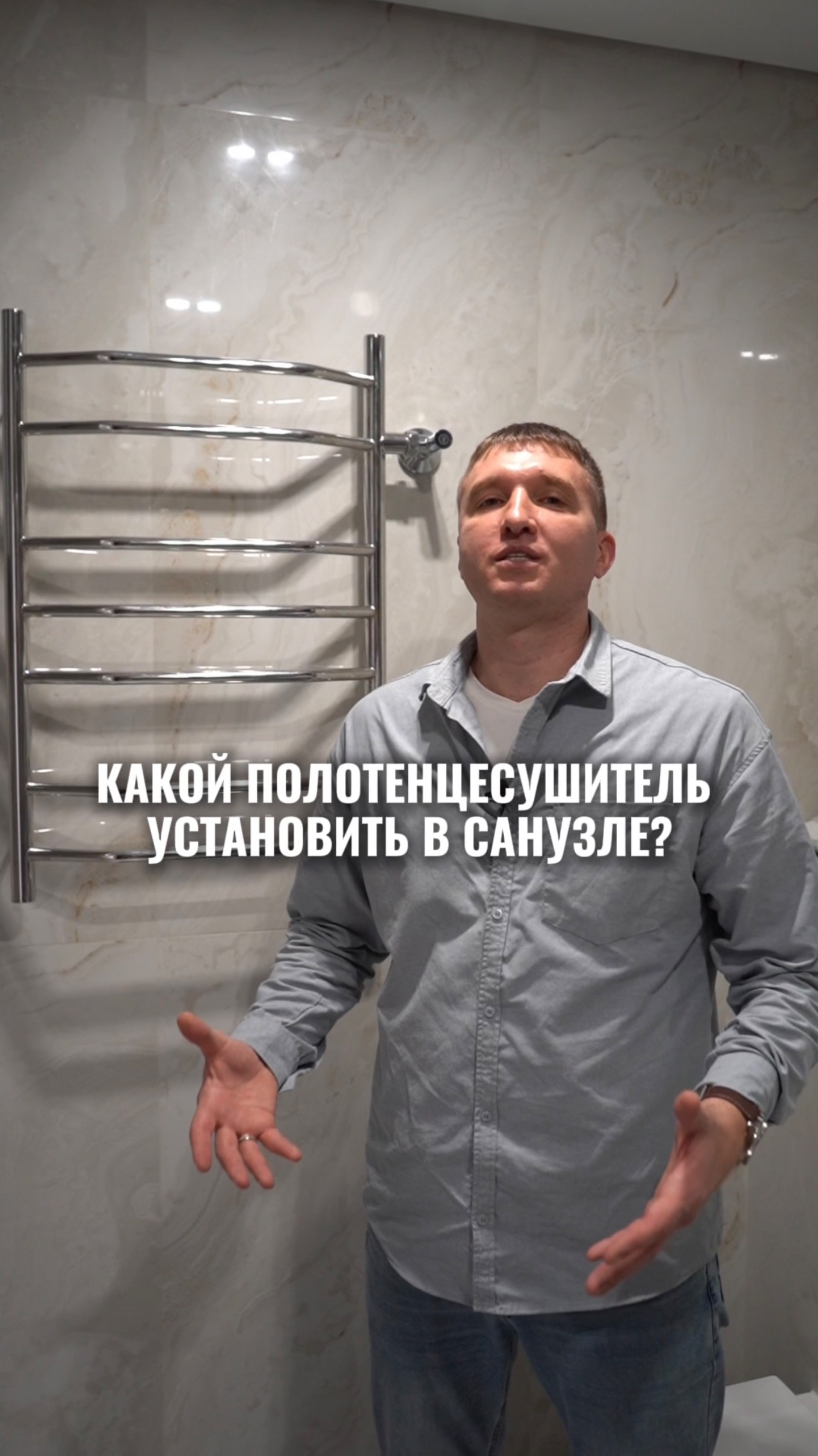 Какой полотенцесушитель выбрать?