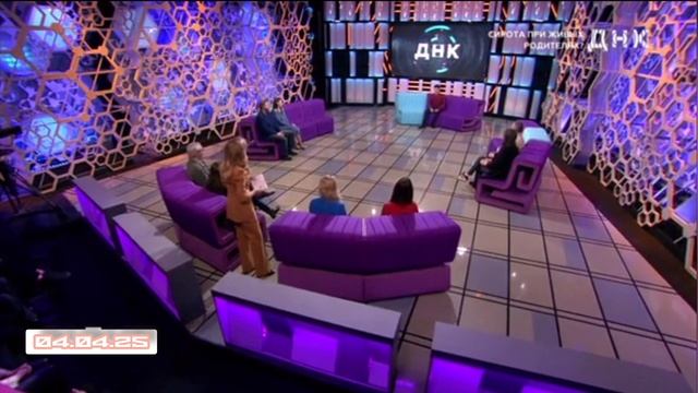 ДНК Сирота при живых родителях? 04.04.2025 Ток-шоу смотреть онлайн НТВ сегодняшний выпуск 04 апреля