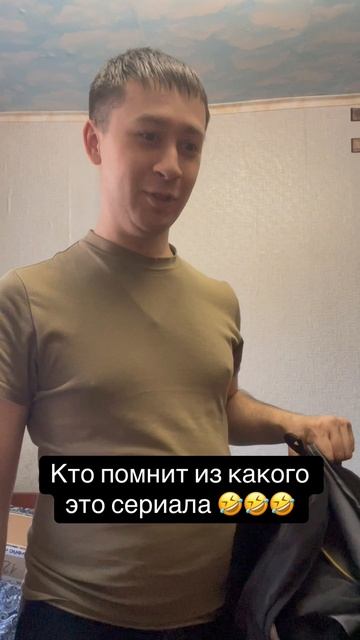 Снял по образу героя одного сериала