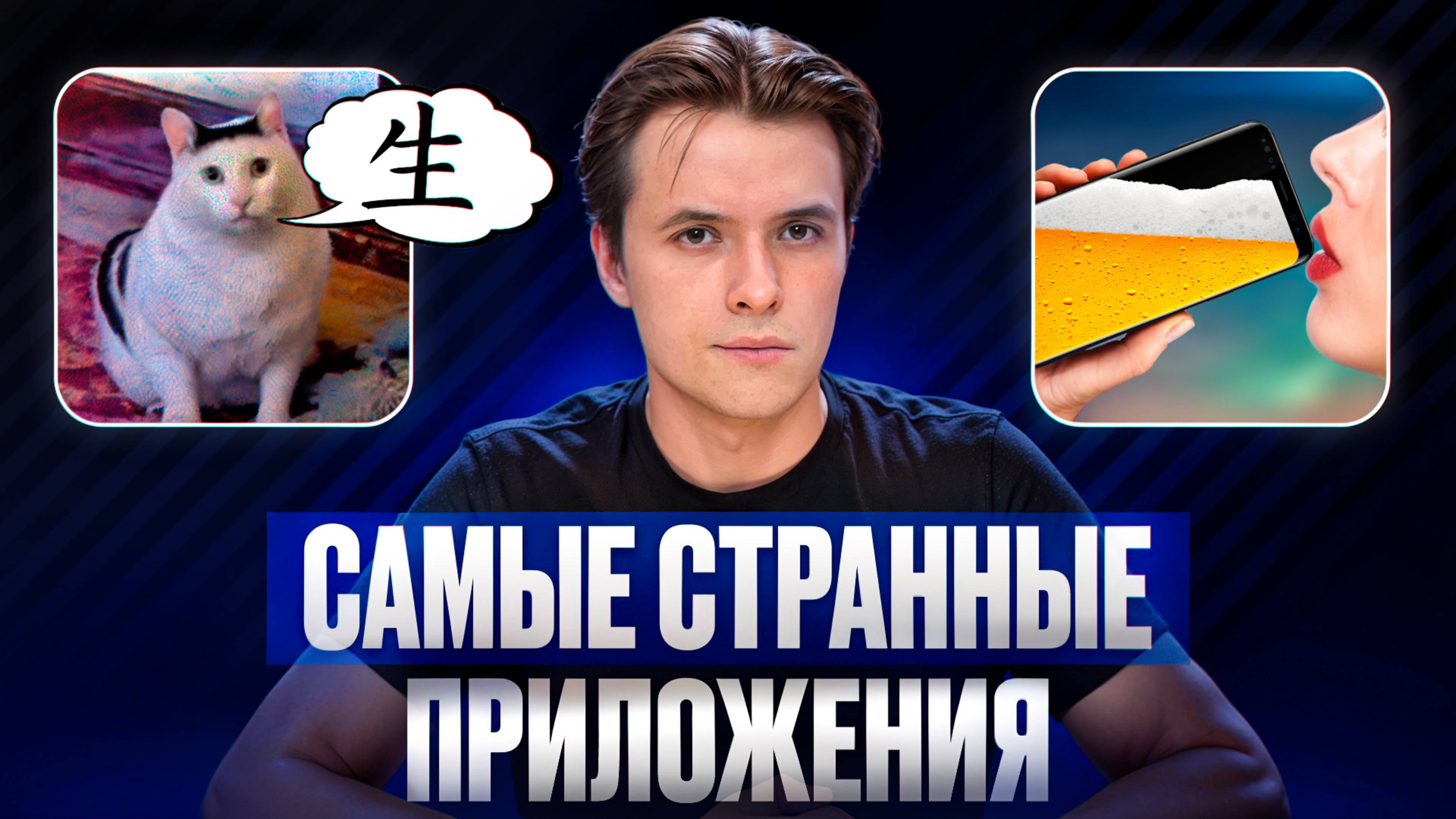 Самые странные приложения, которые стали популярными