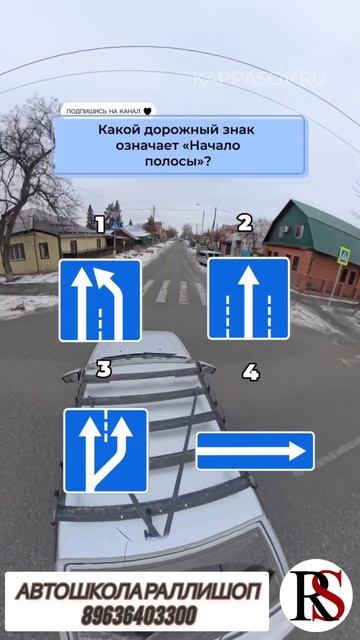 Автошкола Ралли Шоп. ПДД.Вождение.