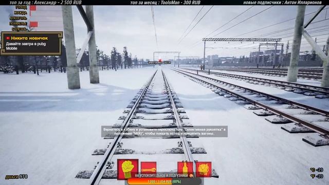 (лайв) Trans-Siberian Railway Simulator: Работаю Машинистом и Пытаюсь Выжить (Часть 1)