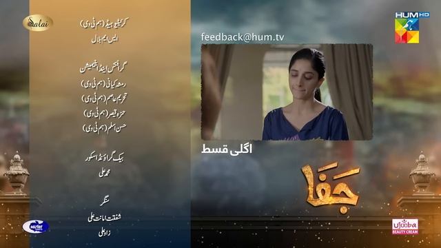 Jafaa - Episode 12 Teaser - [ Mawra Hussain & Sehar Khan ] - HUM TV