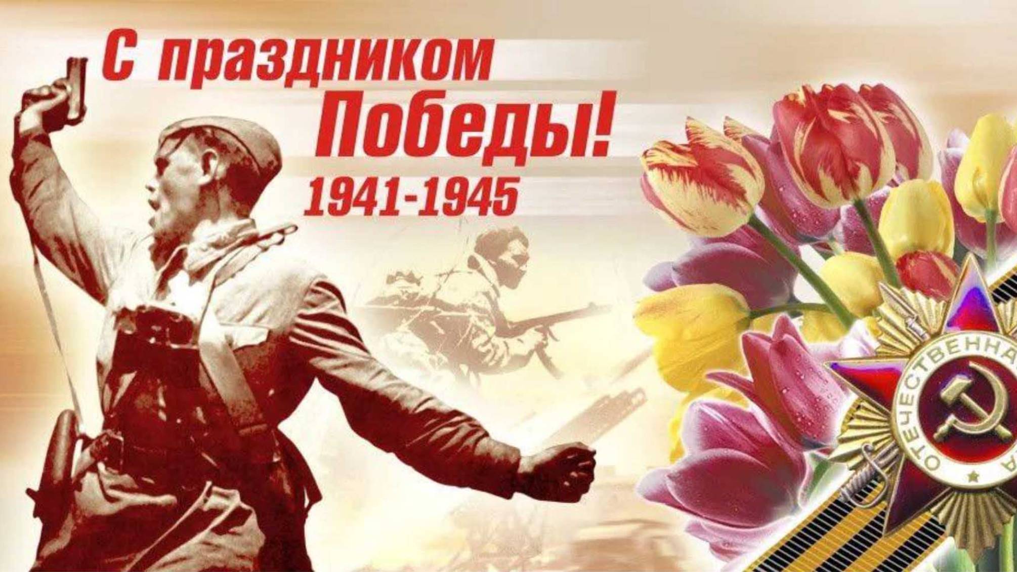 За нами Россия, видеоролик