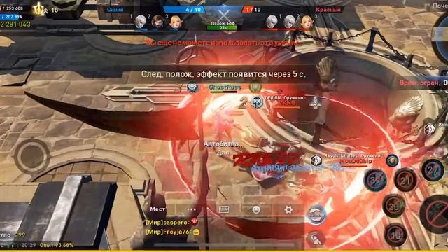 [L2R Arena 3vs3] SR бывает полезен | Lineage 2 Revolution