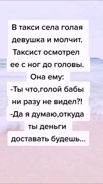 Таксист в шоке, деньги где?