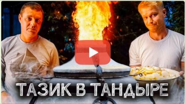 Реально нескучный рецепт