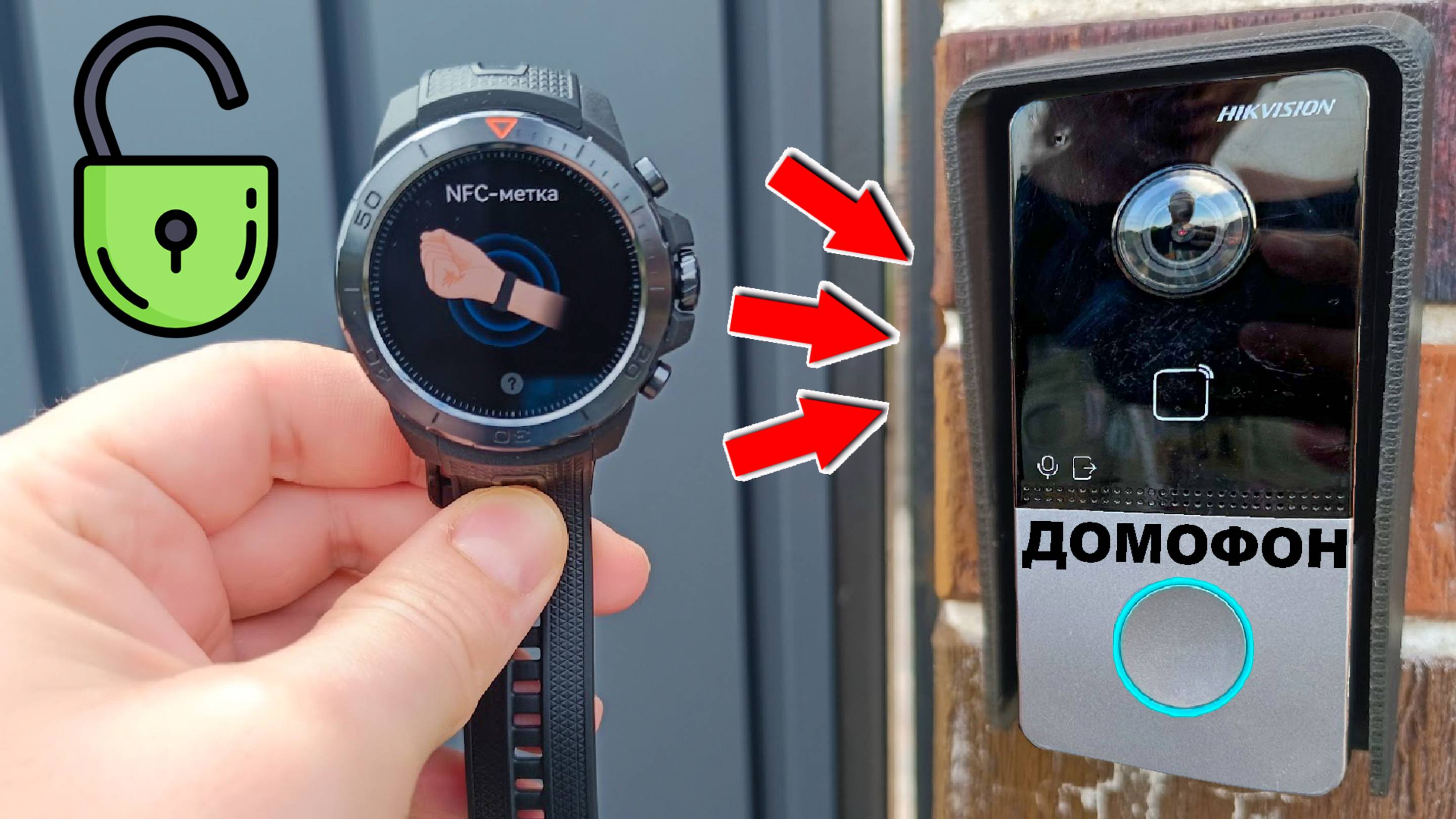 СЕКРЕТ🔥 Как ЧАСАМИ Открыть ЛЮБОЙ Домофон 🔑 Mibro GS Explorer