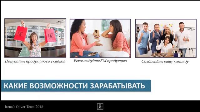 Неограниченные возможности с FM WORLD