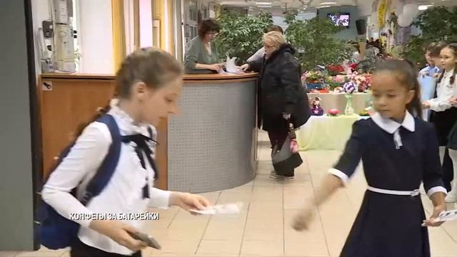 Конфеты за батарейки