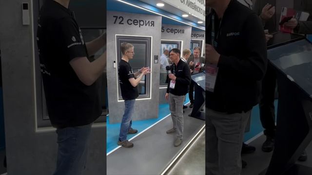 ⭐️ Стенд Компании АЛРОКС
Системодатель. 
Архитектурные алюминиевые системы