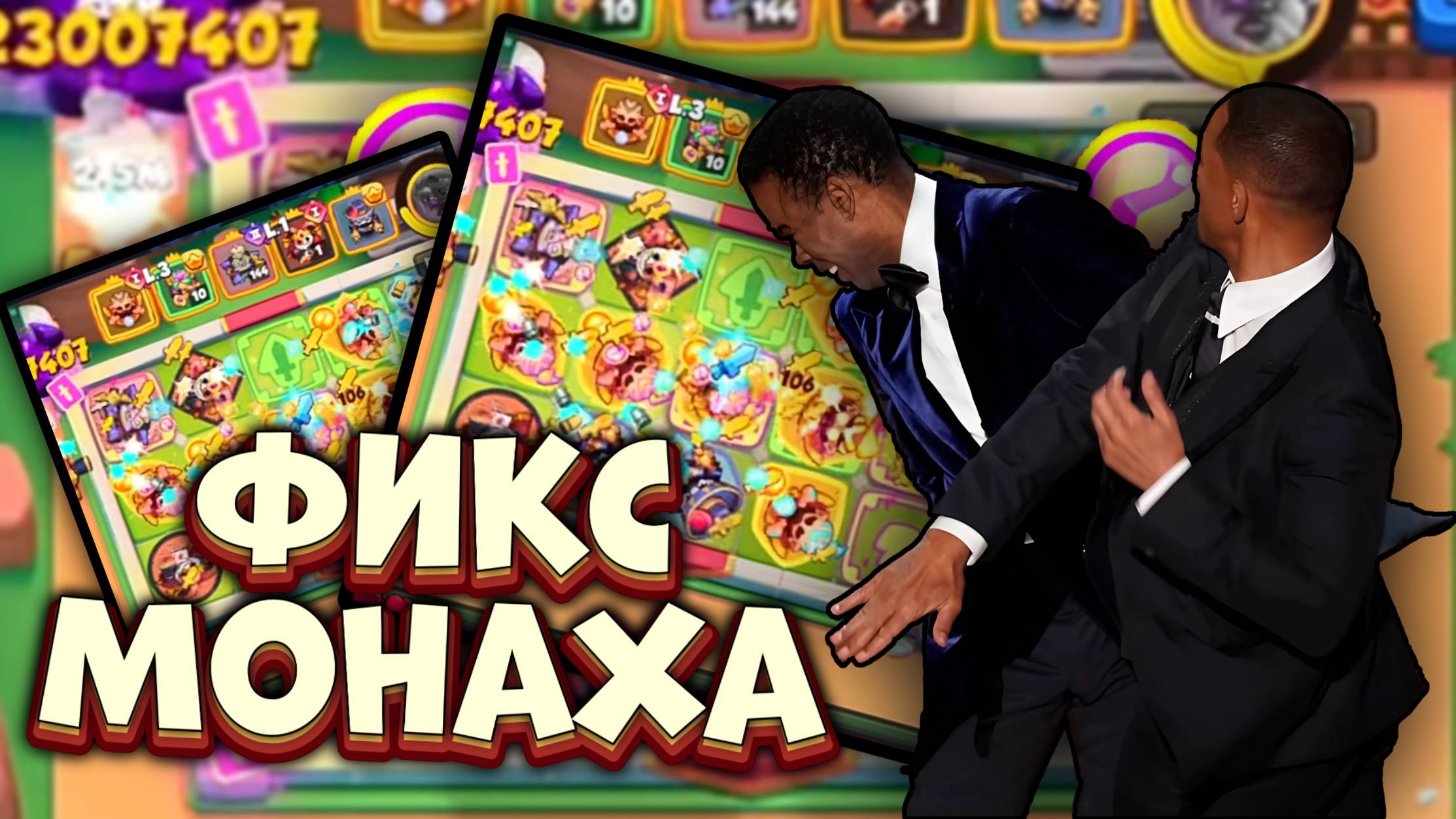 Нерф Монаха  - проверка на Волне Смерти | Rush Royale