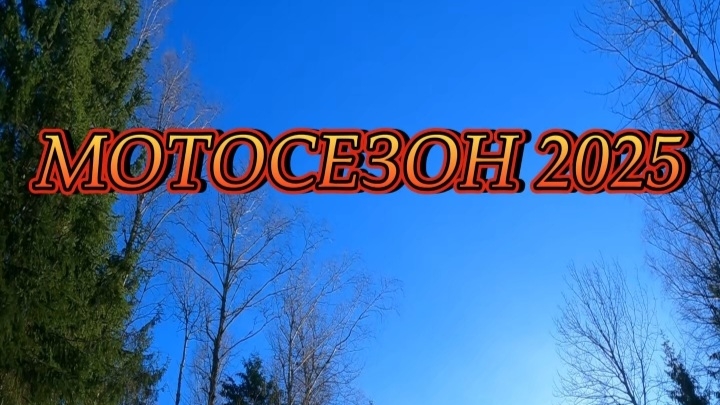 Мотосезон 2025#moto #yamaha #shorts
