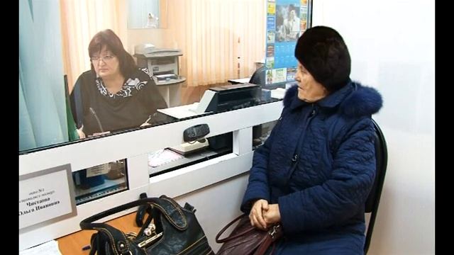 Пенсионный