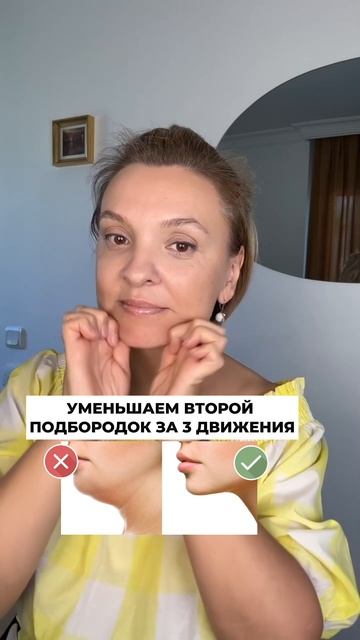 уменьшаем второй подбородок за 3 движения