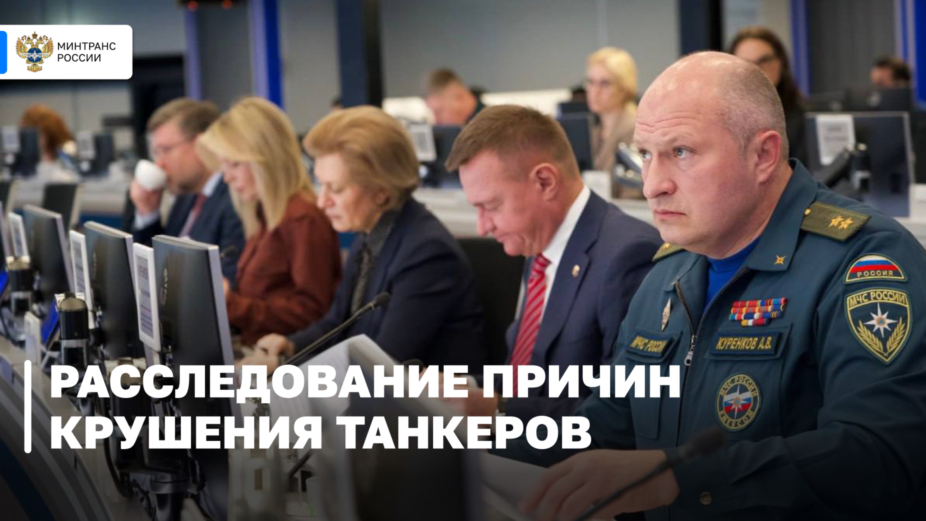 Расследование причин крушения танкеров в Керченском проливе завершено