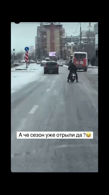 Открыл сезон #fyp #доставка #memes #жиза